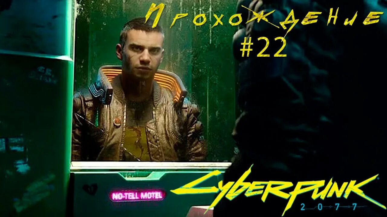 Cyberpunk 2077 после пролога. Полы в cyberpunk 2077.