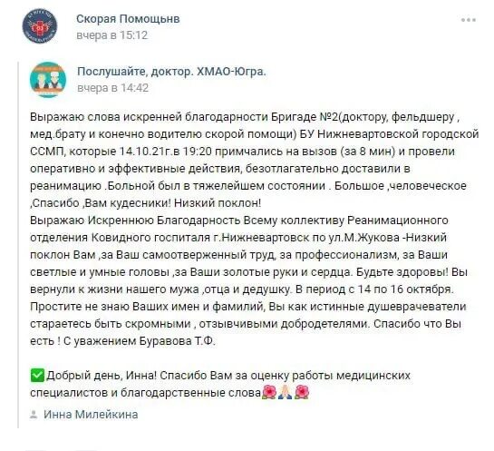 письмо на скорую помощь. благодарственное письмо скорой медицинской помощи. благодарность врачам скорой помощи. благодарность бригаде скорой помощи. благодарность бригаде скорой помощи образец.