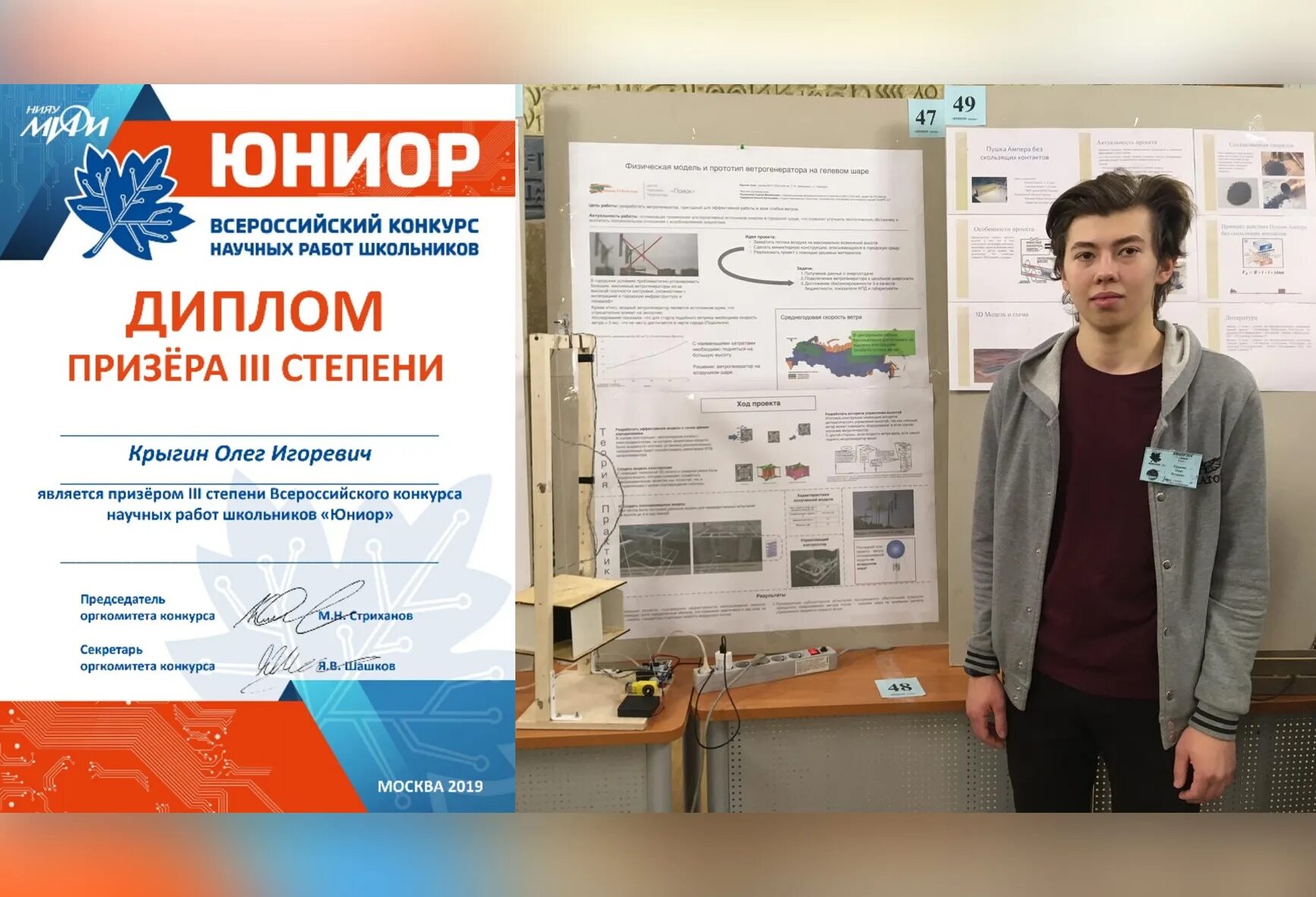 юниор мифи. конкурс научных работ юниор. конкурс научных работ юниор. научный конкурс для школьников. эмблема всероссийский конкурс научных работ "юниор".