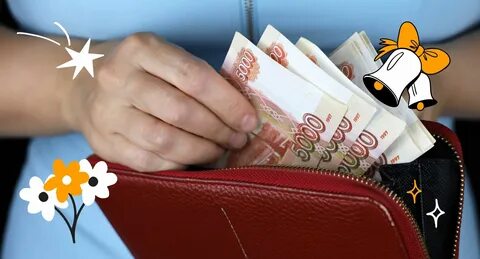 Пойдем деньги в кредит