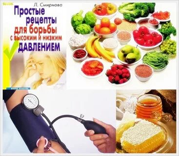 Какие фрукты понижают давление