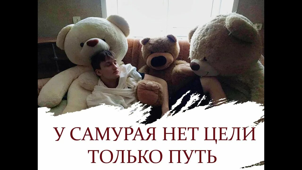 Фраза у самурая нет цели есть. У самурая нет цели есть только путь мем. нет цели только путь. у самурая нет цели только путь самурай. у самурая нет цели только путь прикол.