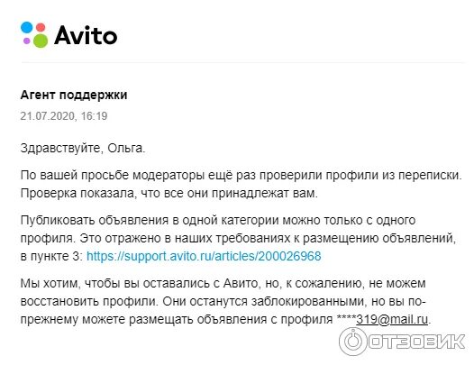 Как получить отзыв на авито от покупателя. Отзывы авито. негативные отзывы на авито. отзыв на авито образец. хороший отзыв на авито.