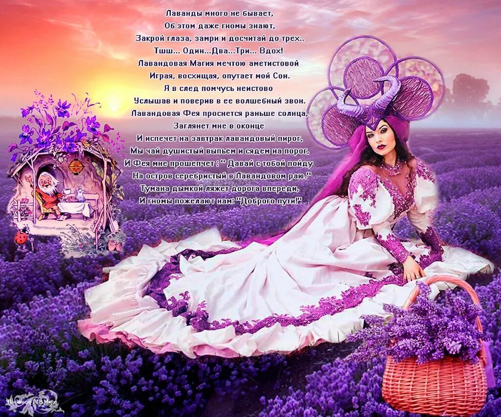 стихотворение феи. сказки о феях. стишок лесной феи. стихотворение феи. популярные сказки про принцесс.