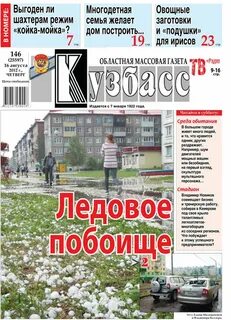 Номер кузбасс