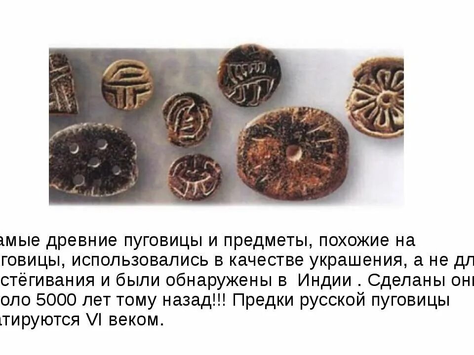 Что использовали в качестве п