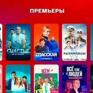 Программа мосфильм на сегодня и всю