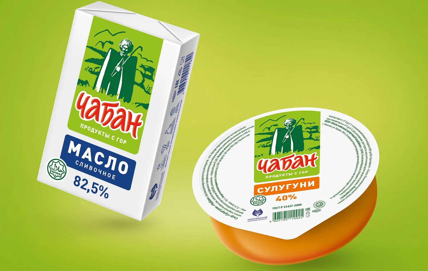 Продукты чабан. Ши чабан. Чабан лого. Продукты чабан. Чабан молочная продукция.