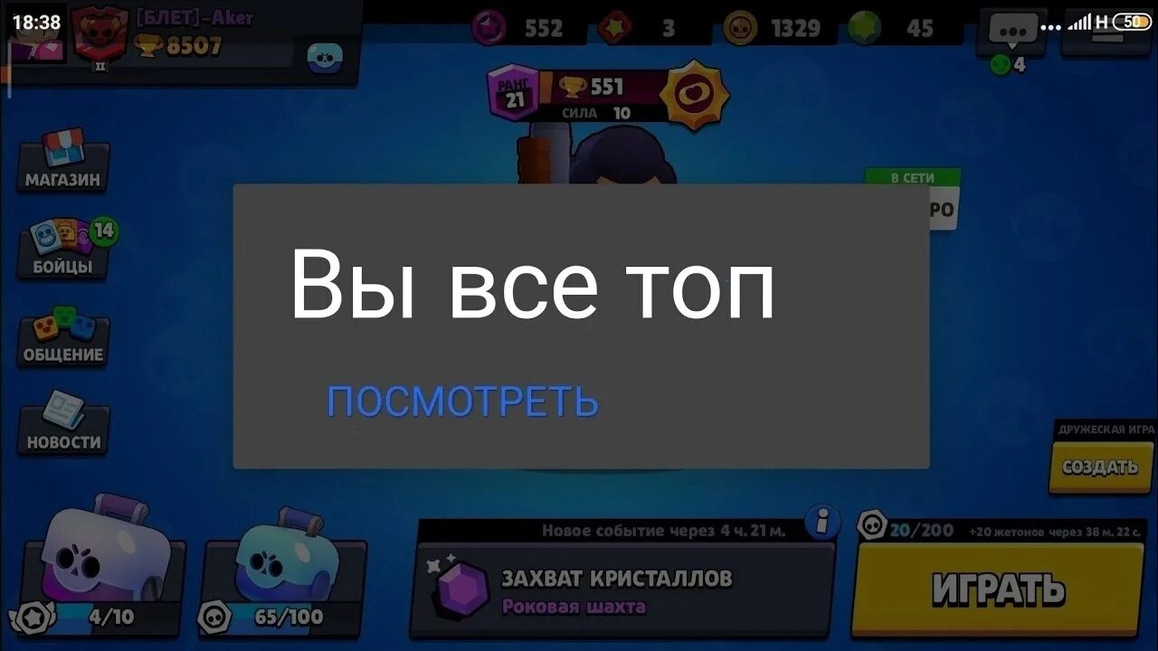 Чит много гемов. Коды в бравл старс на гемы. коды на гемы в brawl stars. коды для гемов в brawl stars. коды для brawl stars на 2000 гемов.