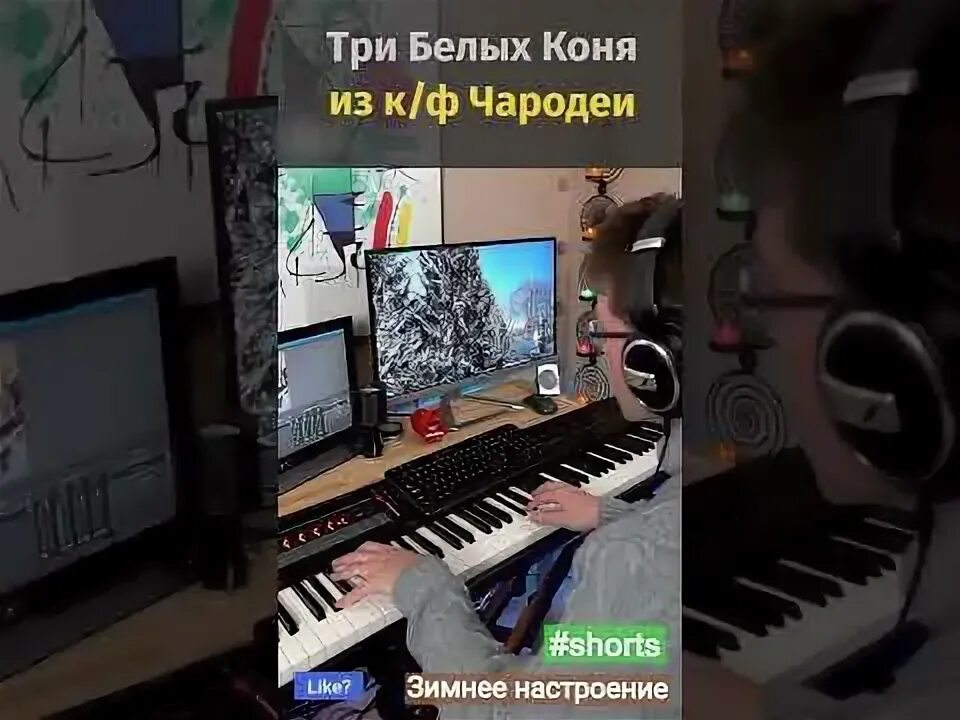 Музыка три белых. Игра на пианино три белых коня. три белых коня ноты для фортепиано.