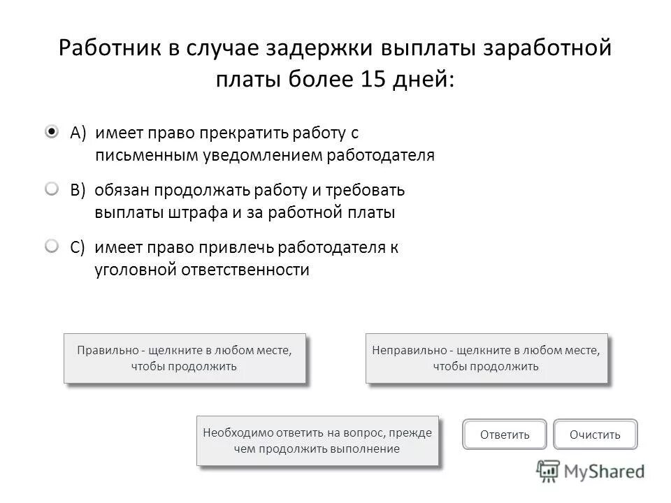 В случае задержки заработной платы. Задержка выдачи заработной платы. Выплата задержанной заработной платы. Задержка зарплаты по законодательству. В каких случаях работодатель обязан приостановить