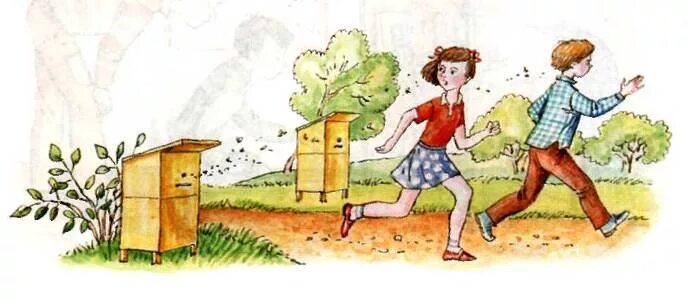 Что значит понять человека воронкова. Воронкова что сказала бы мама. Дети бегут от пчел. Что сказала бы мама Воронкова иллюстрации. Мальчишки бегут от пчёл.