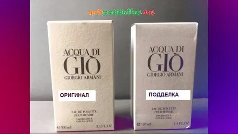 Армани отличить подделку от оригинала