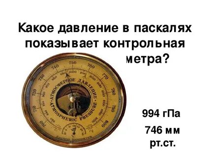 Норма давления ртутного столба
