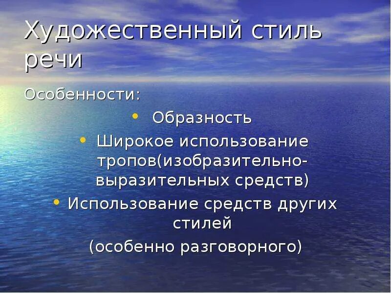 Образность текста это. Области естествознания. образность художественного стиля. художественный стиль речи образность. образность это кратко.