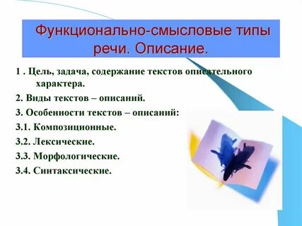 Описание собственной