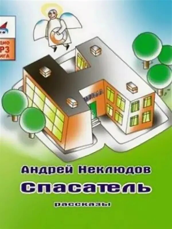 Александр конторович «штормовые острова». Аудиокниги слушать спасатель. R. Приграничье 1. A.