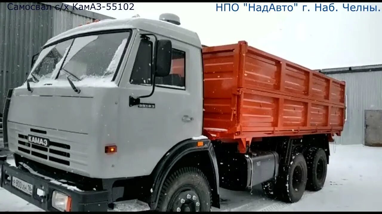 КАМАЗ 55102 самосвал. КАМАЗ 55102 самосвал сельхозник. КАМАЗ 55102 сельхозник 45143. КАМАЗ 4510 сельхозник.