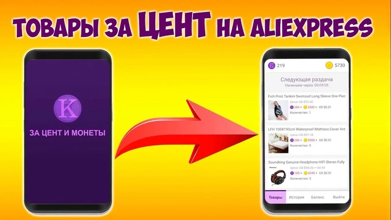 Сбей цену на алиэкспресс. Хорошие товары с алиэкспресс. Топ товаров с алиэкспресс. Товар за 1 рубль. Алиэкспресс интернет-магазин за один рубль.