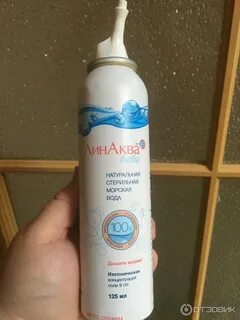 Морская вода для промывки носа недорогие