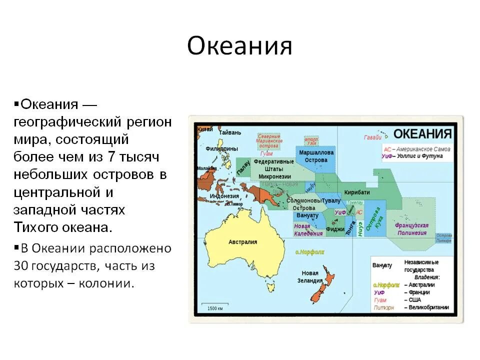 Австралия и океания тест с ответами