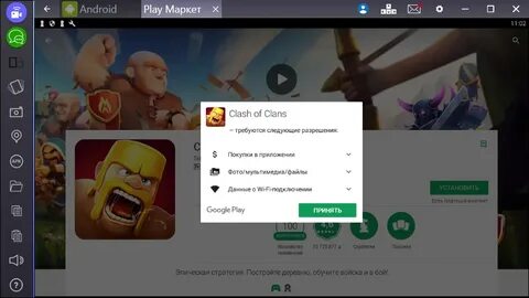 Clans на телефоне
