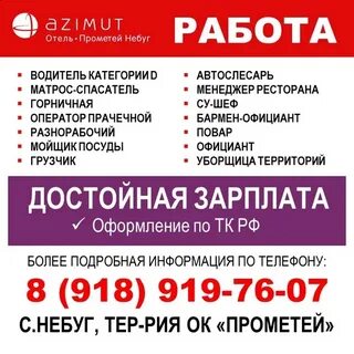 Работа краснодар свежие вакансии от прямых работодателей