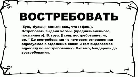Что значит датый
