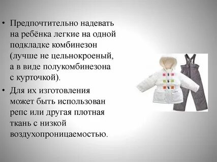 Экранирующая куртка с накасником