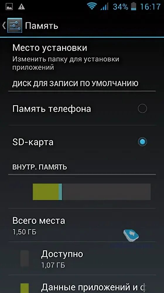 Приложение арк файл. Арк файл. установка арк файлов на айфон. что такое арк файл в телефоне. сколько доступно гб карты памяти в телефоне дексп.