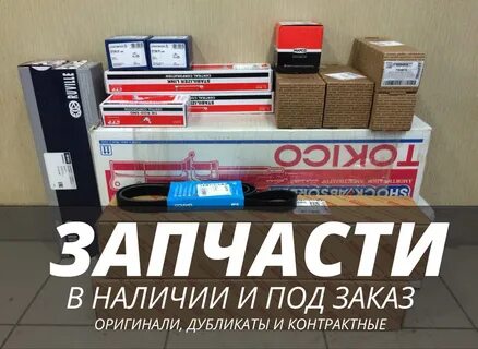 Наличие под