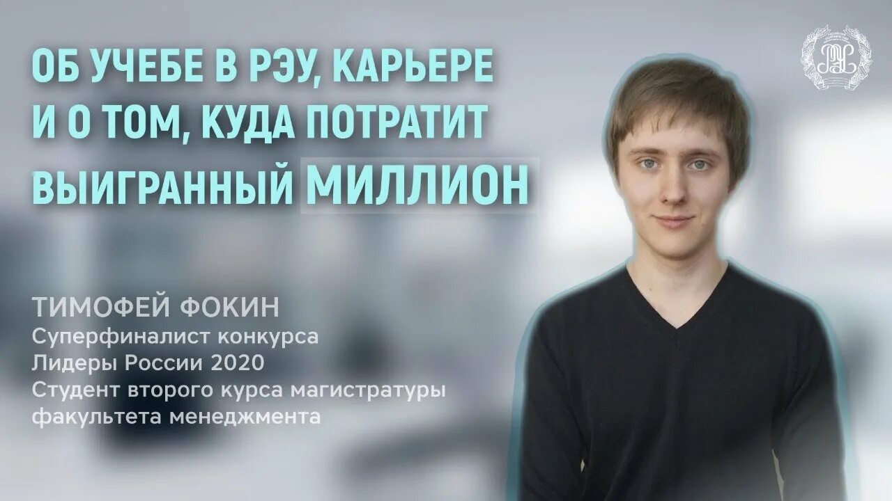 Фокин СПБГУ. Куда потратили выигрыш