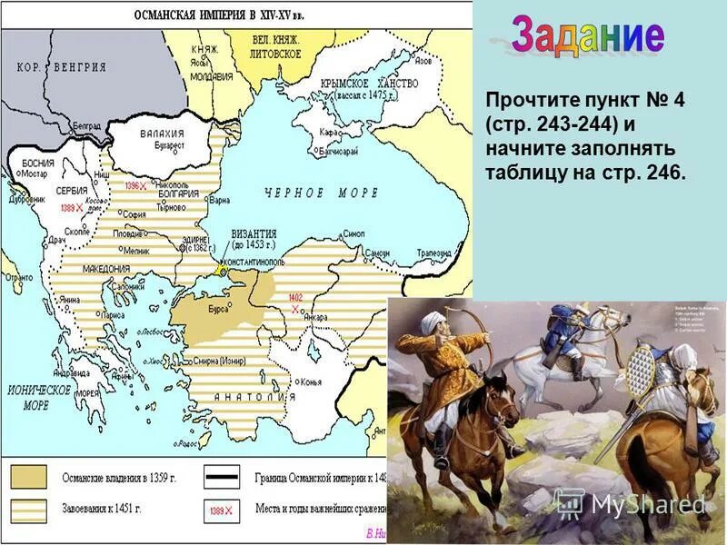 турецкие завоевания. османская империя 1870. возникновение османской империи. когда и где возникла османская.