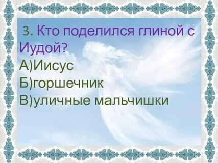 В назарете 4 класс