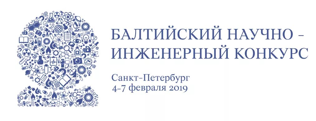 Балтийский инженерный конкурс. Инженерный конкурс логотип. Балтийский научно-инженерный конкурс значок. Балтийский научно-инженерный конкурс 2022 логотип.