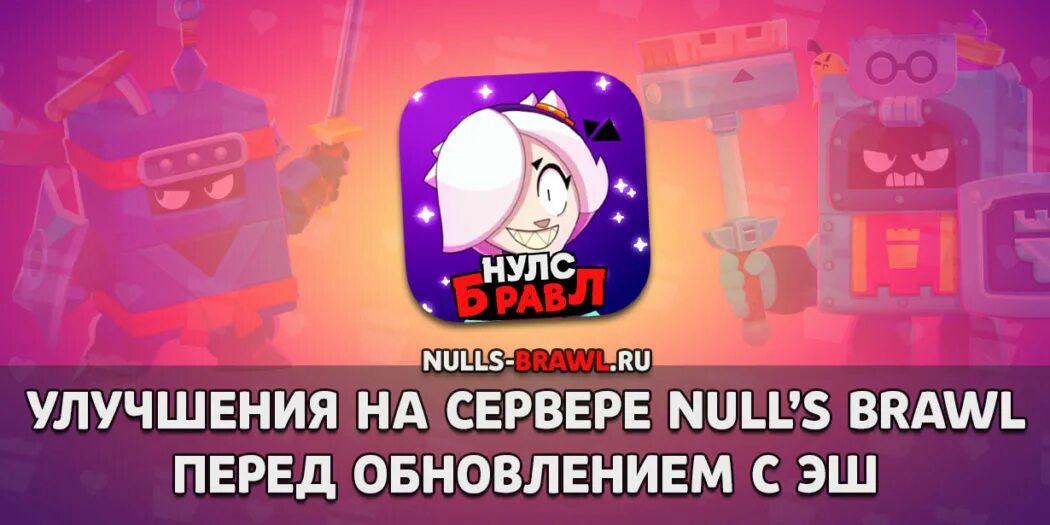 Brawl stars null proxy