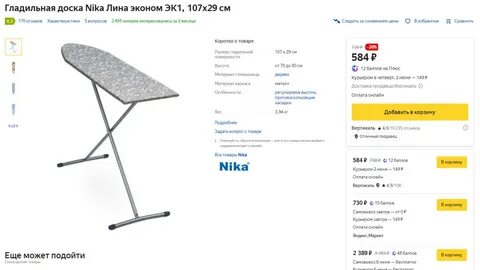 Лин доска