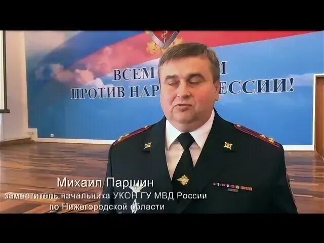 Д паршин