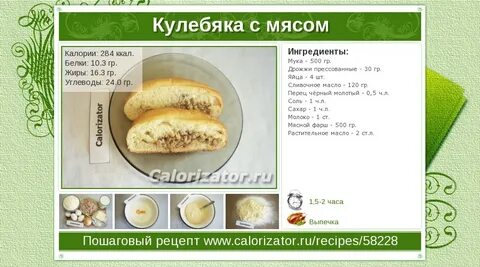 Калорийность фарша с капустой