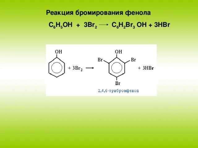 Реакция толуола на свету. Толуол в c6h5c2h3. Реакция бромирования фенола. Схема реакции бромирования толуола. Бромирование бензола на свету.