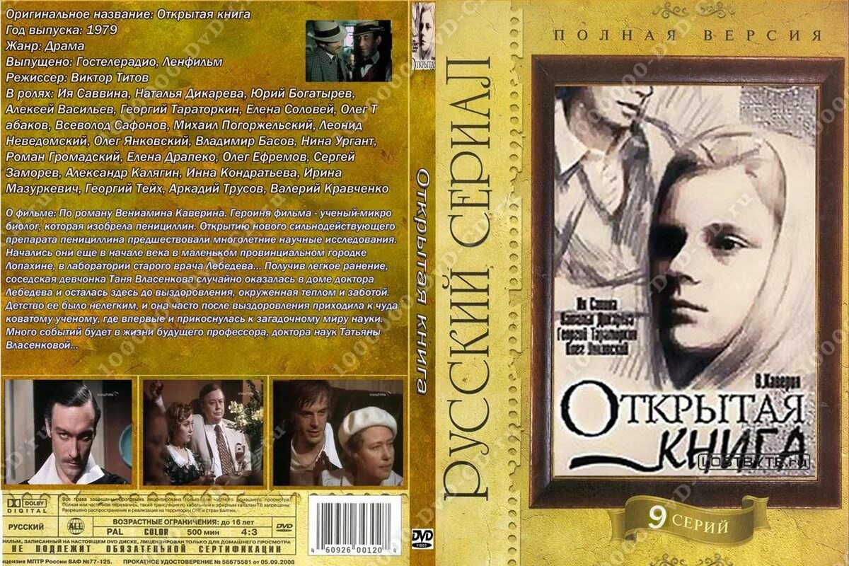 старинная книга открытая. открой книгу 9. открой книгу 9. фотография раскрытой книги. раскрытая книга.