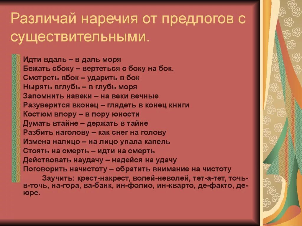 Предложение с наречием волей неволей. Предложение со словом волей неволей. Предложение со словом Воля и неволя. Волей неволей словосочетание.