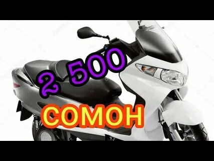 Сомон тч душанбе скутер