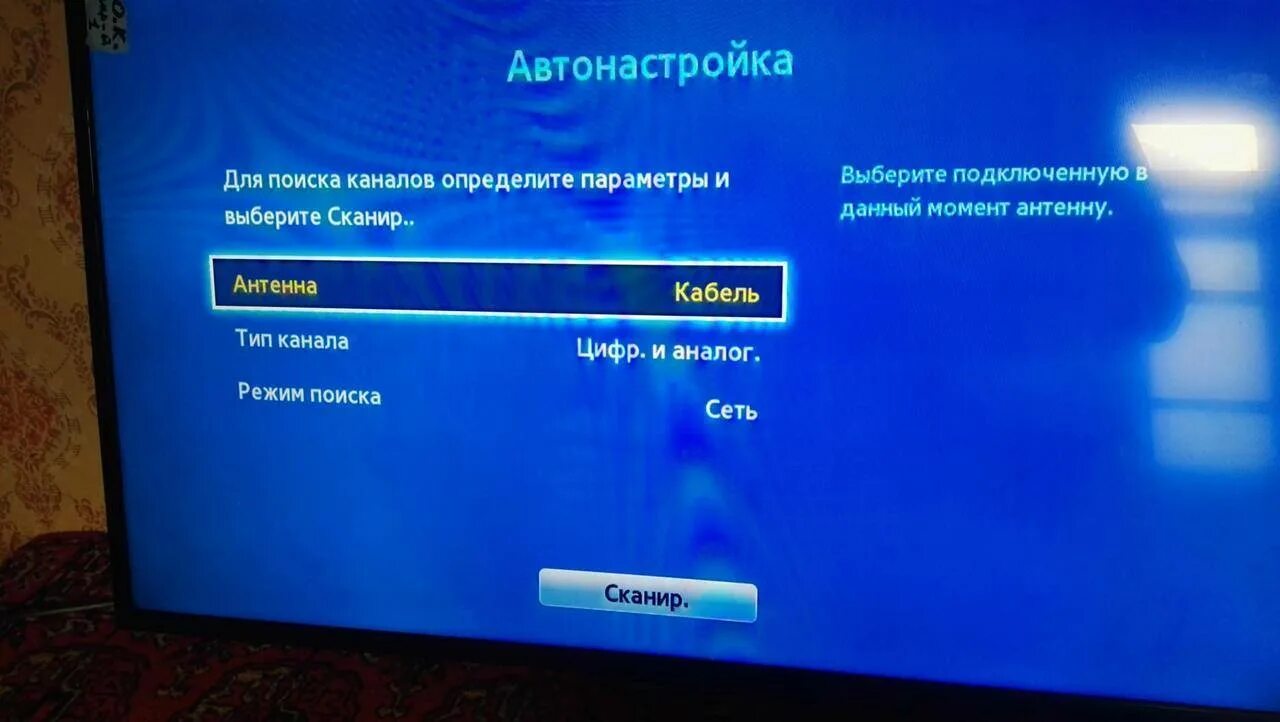 Настроить смарт телевизор на антенну. Кабельные параметры телевизор самсунг. Параметры кабельного цифрового ТВ на ТВ самсунг. Самсунг цифровые каналы телевизор. Параметры кабельных каналов.