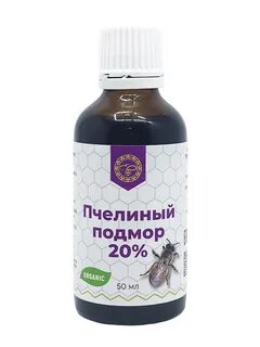 Экстракт подмора