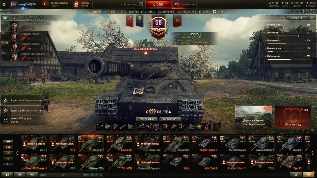 А вот 2 нет. Объект 780. об 780 танк. об 780 wot. об 705 а вот.