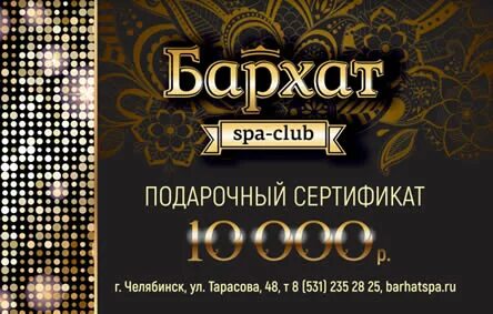 Бархат самара