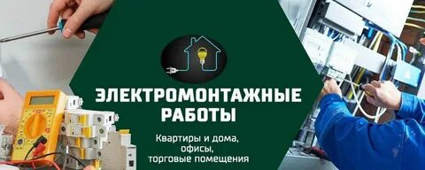 Работа вакансия электрик астана