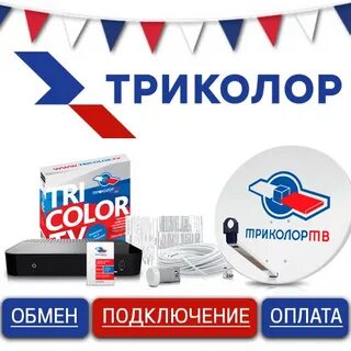 Триколор иваново