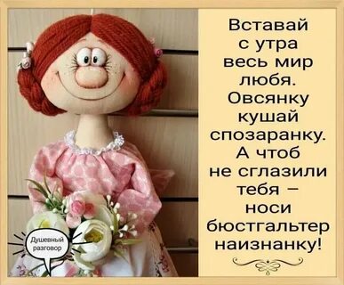 Картинки доброе утро пенсионеры прикольные с надписями